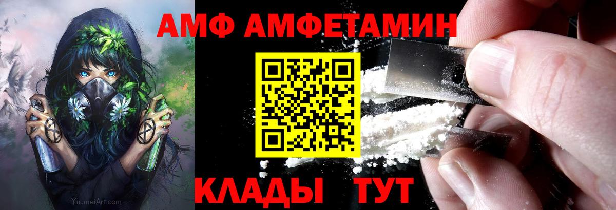 Amphetamine VHQ Большой Камень