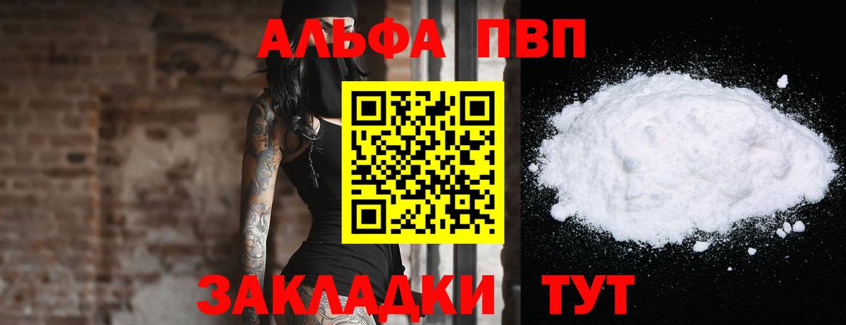 Alpha PVP  Альфа ПВП Соль  Большой Камень  А ПВП СК КРИС 