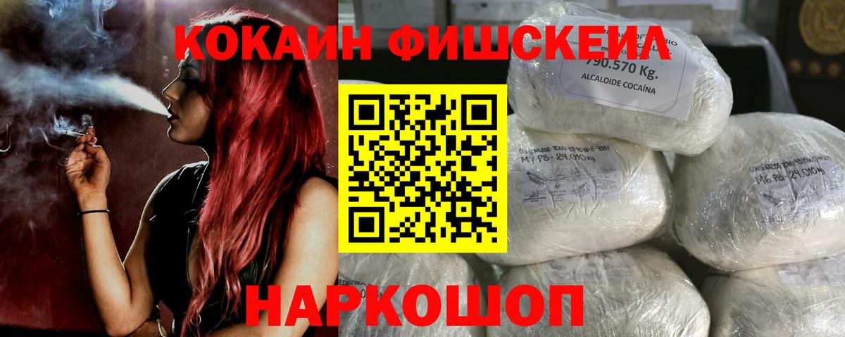Большой Камень  Кокаин  Вход с VPN  Cocaine Боливия 