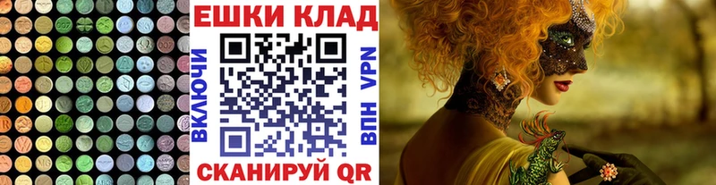 ЭКСТАЗИ ешки  купить наркоту  Большой Камень 