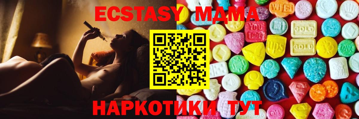 ЭКСТАЗИ 280 MDMA  Ecstasy  Большой Камень 