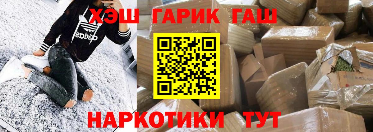 ГАШ VHQ  Вход с VPN  ГАШИШ Premium  Гашиш  Большой Камень 