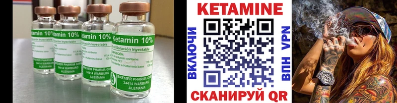 КЕТАМИН ketamine  Большой Камень 