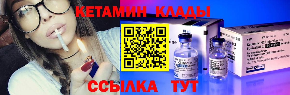 Кетамин VHQ  Вход с VPN  Большой Камень  КЕТАМИН ketamine 