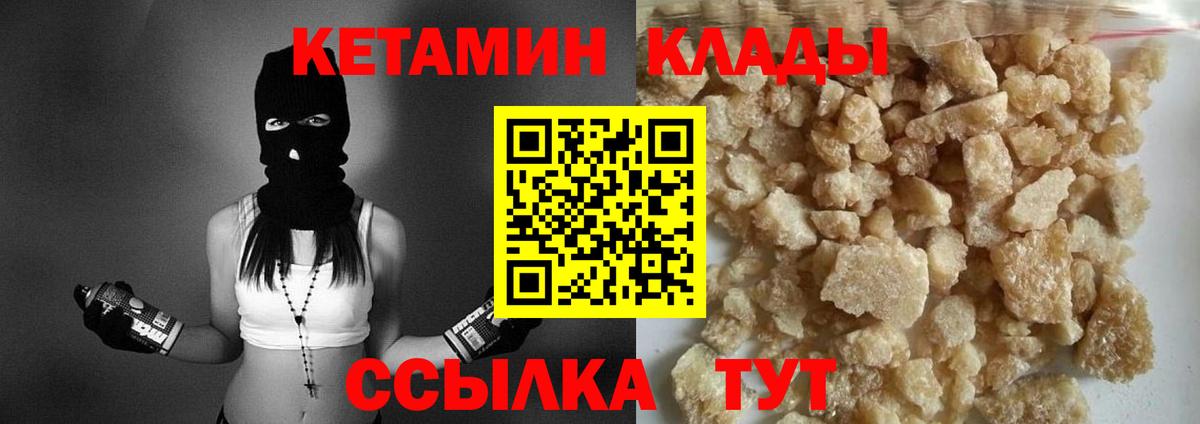 Кетамин VHQ Большой Камень