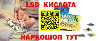 марки lsd Апрелевка