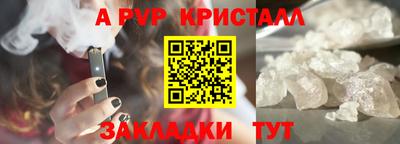 винт Балаково