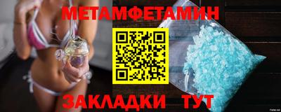 таблы Балашиха