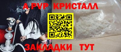 винт Балаково