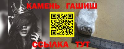 синтетический гашиш Апшеронск