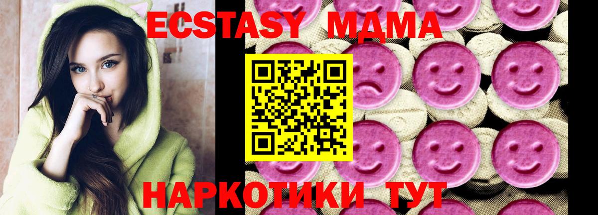 МДМА кристаллы Большой Камень
