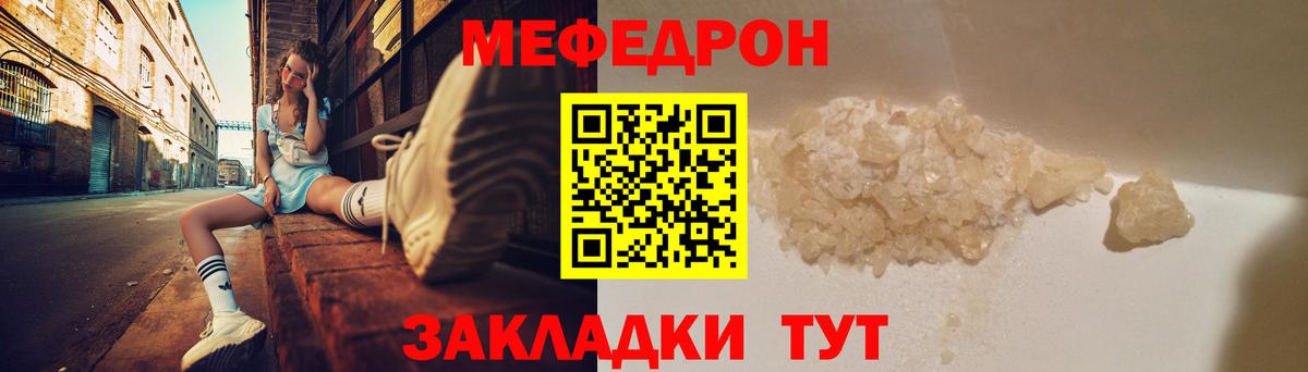 где найти   Вход с VPN  Меф мяу мяу  Мефедрон  МЕФ  Большой Камень  МЯУ-МЯУ мука 