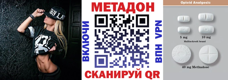 где найти наркотики  ссылка на мегу ONION  МЕТАДОН VHQ  Большой Камень 