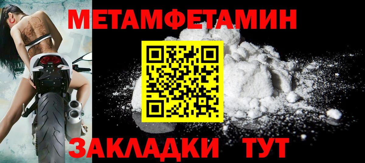 Первитин витя  Вход с VPN  Большой Камень 