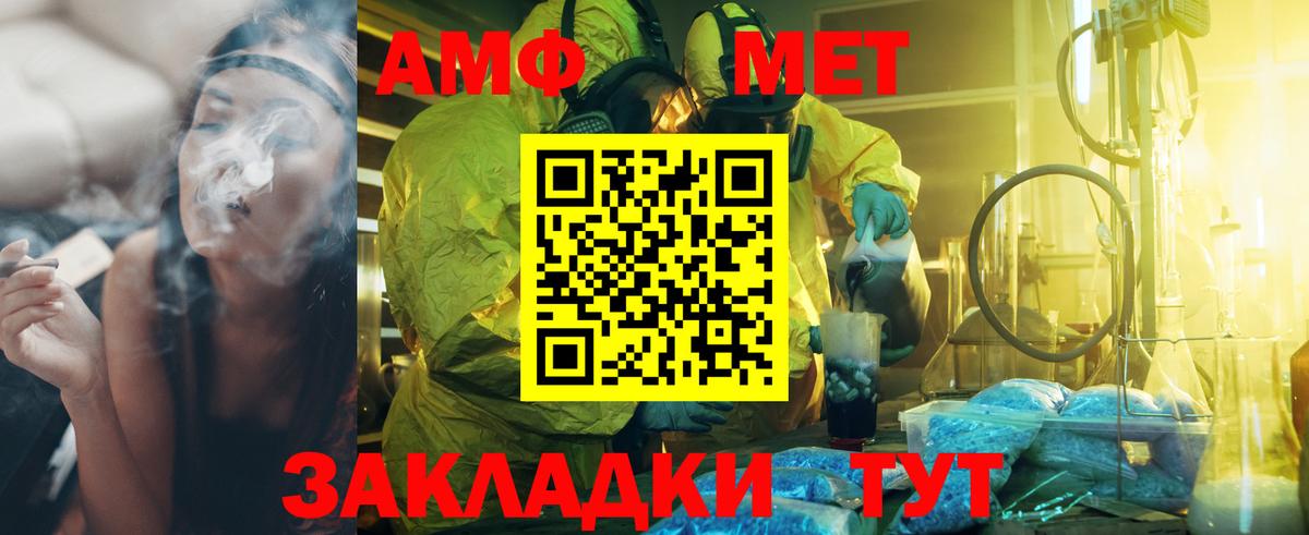 МЕТАМФЕТАМИН мет Большой Камень