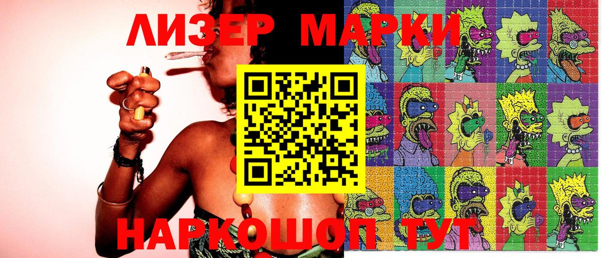 Марки N-bome 1500мкг Большой Камень