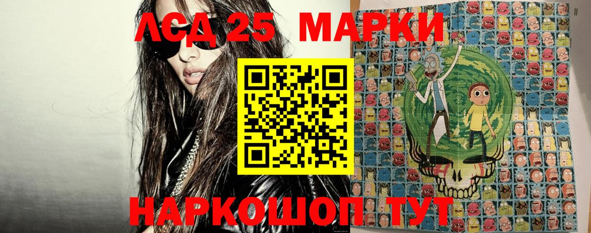 Марки 25I-NBOMe  Вход с VPN  Большой Камень  Марки 25I-NBOMe 1,5мг 