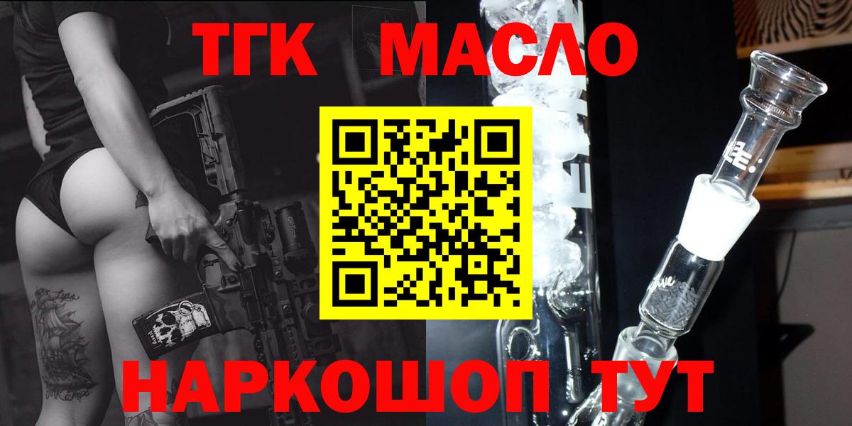 ТГК вейп Большой Камень