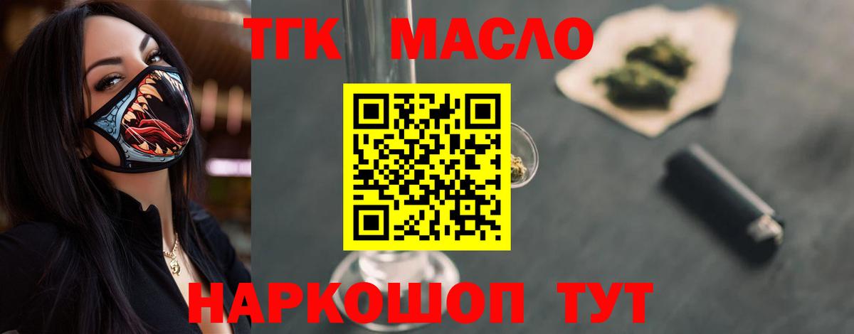 Дистиллят ТГК Wax  цены   Большой Камень 