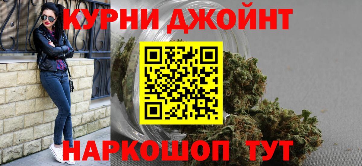 Большой Камень  МАРИХУАНА OG Kush  Шишки марихуана индика  Каннабис сатива  Вход с VPN  Канабис гибрид 